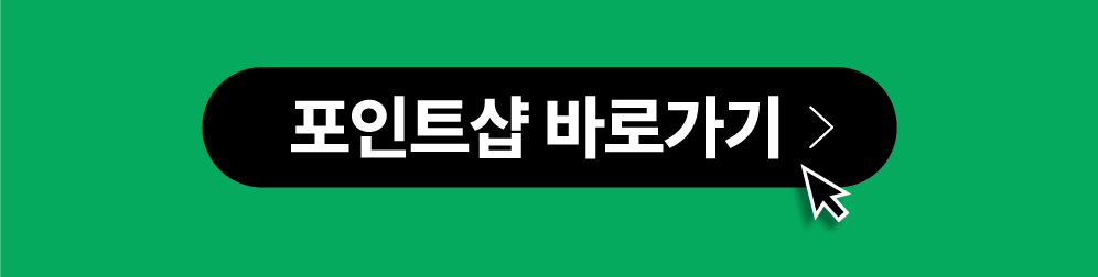 스탬프 이벤트