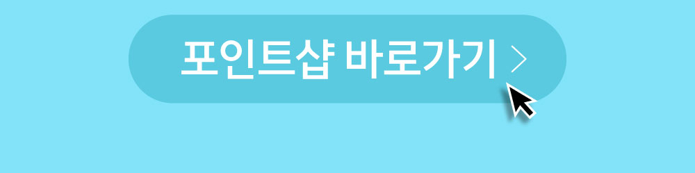 스탬프 이벤트