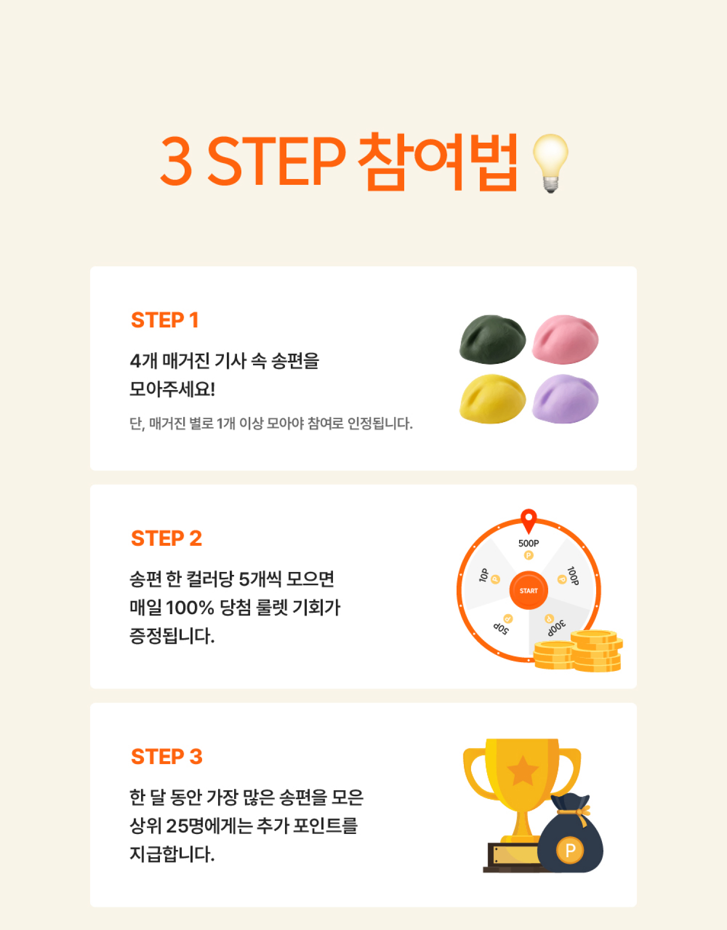 스탬프 이벤트