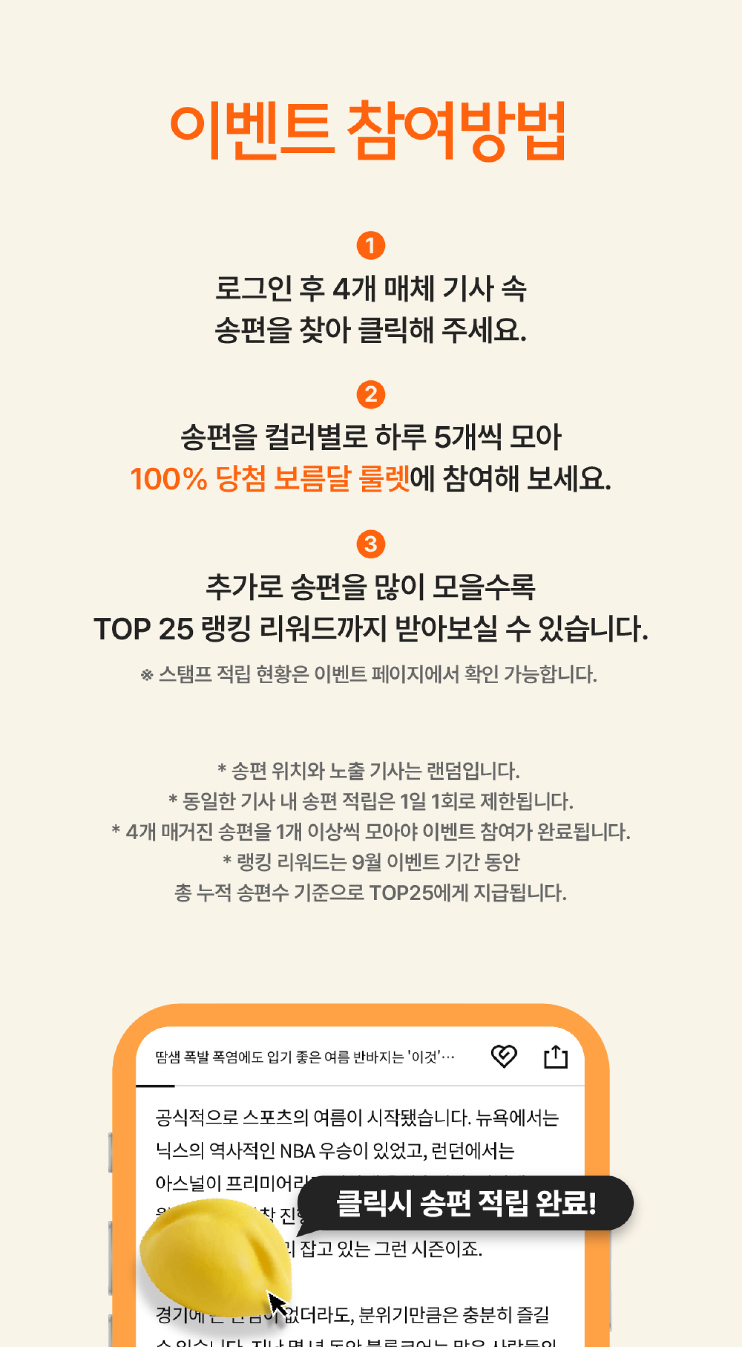 스탬프 이벤트