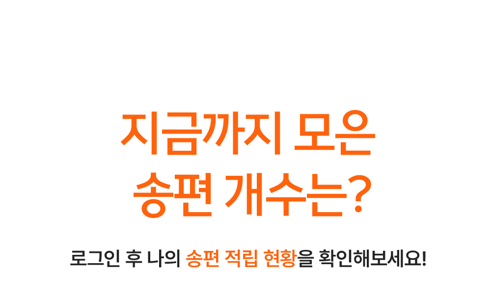 스탬프 이벤트