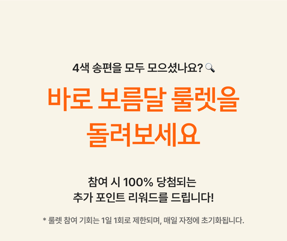 스탬프 이벤트