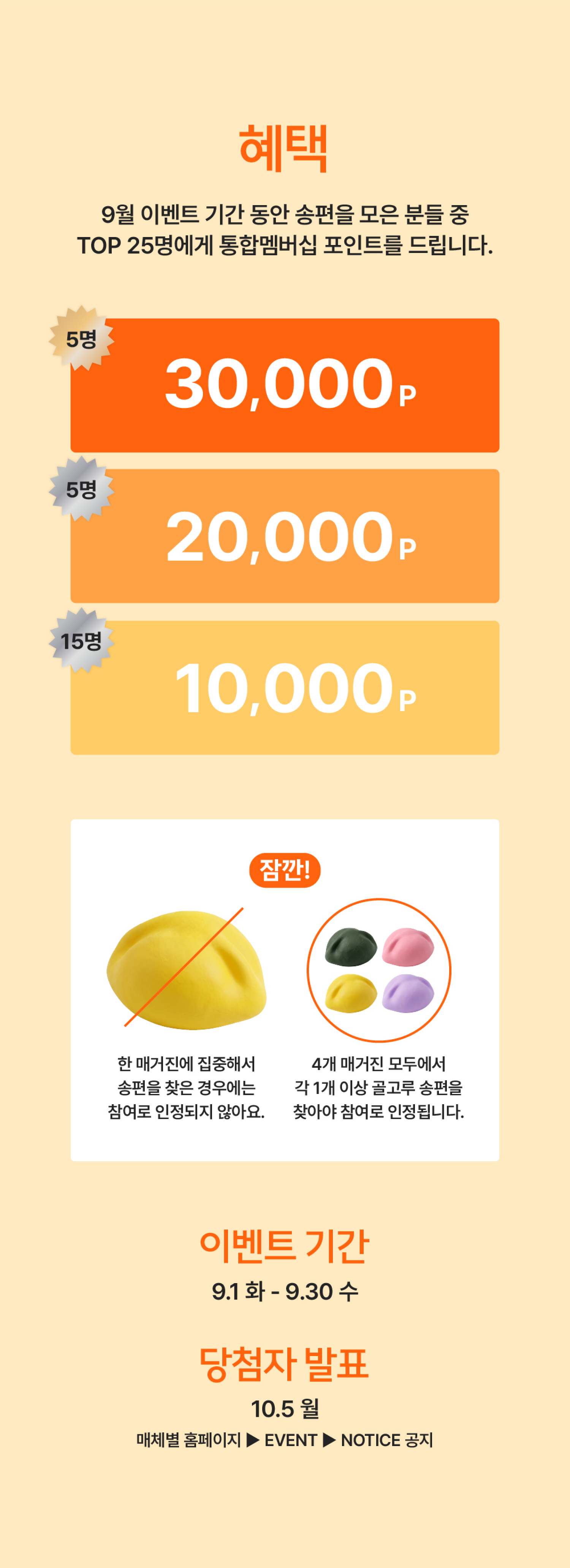 스탬프 이벤트