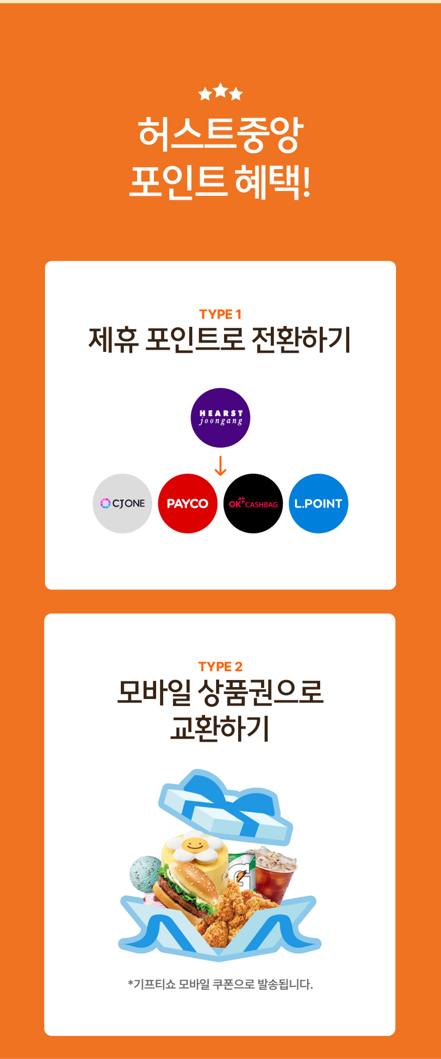 스탬프 이벤트