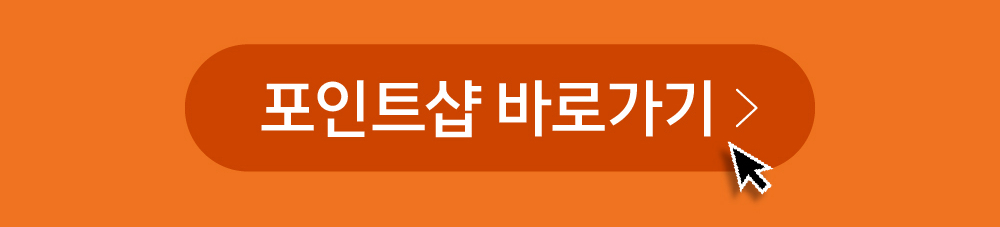 스탬프 이벤트