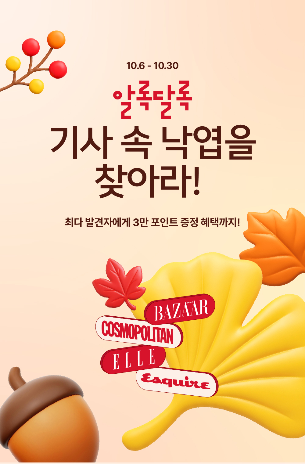 스탬프 이벤트