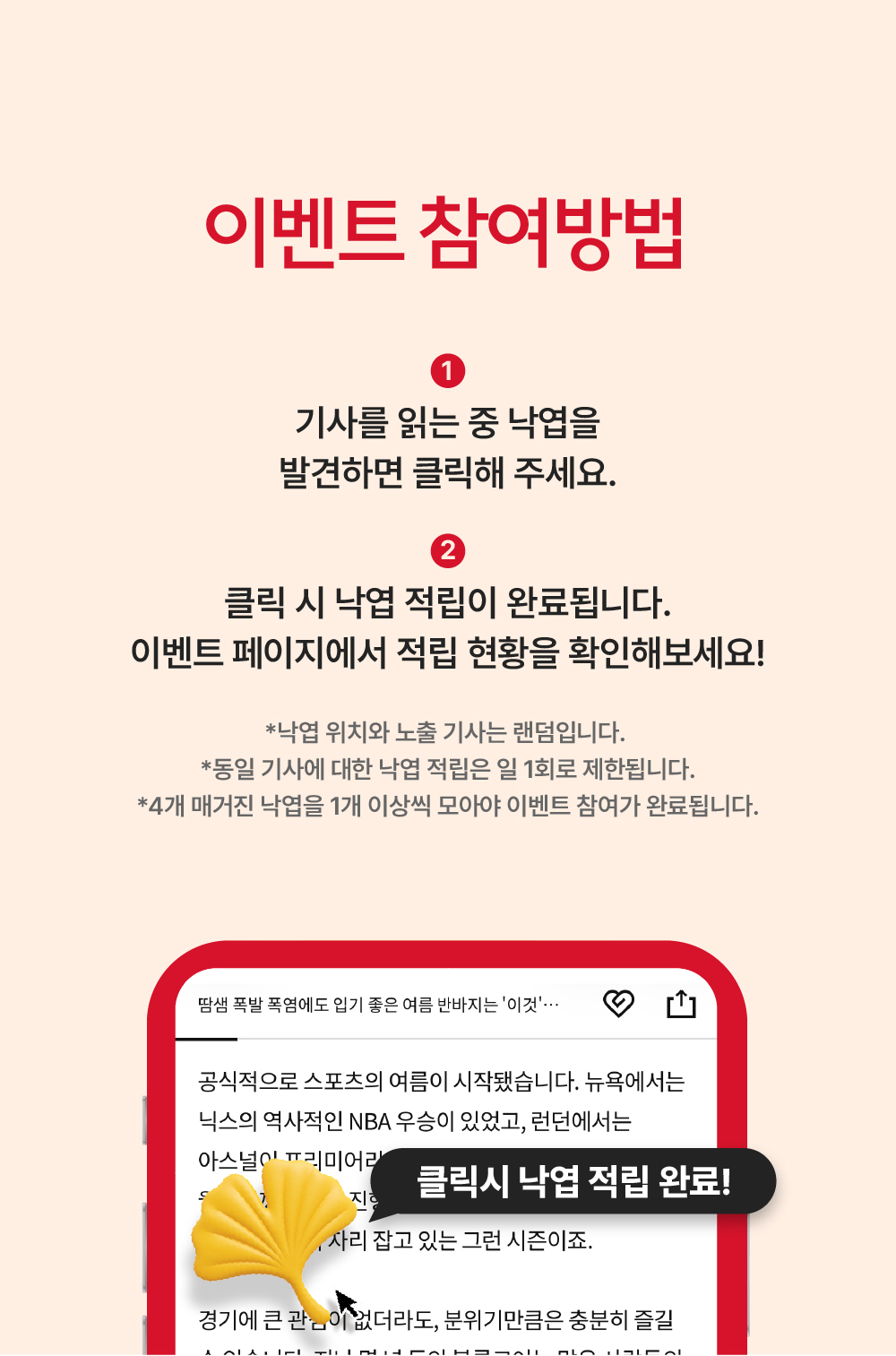 스탬프 이벤트