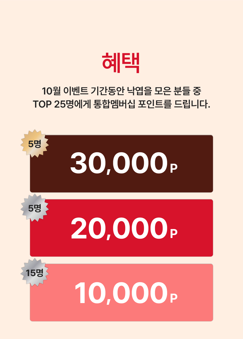 스탬프 이벤트