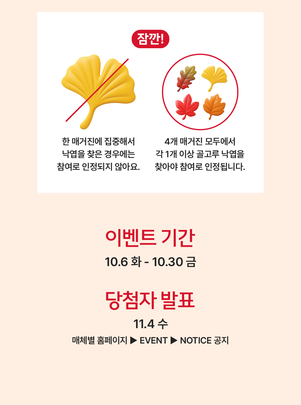 스탬프 이벤트